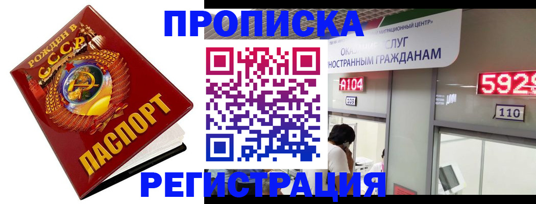 регистрация в Волжском