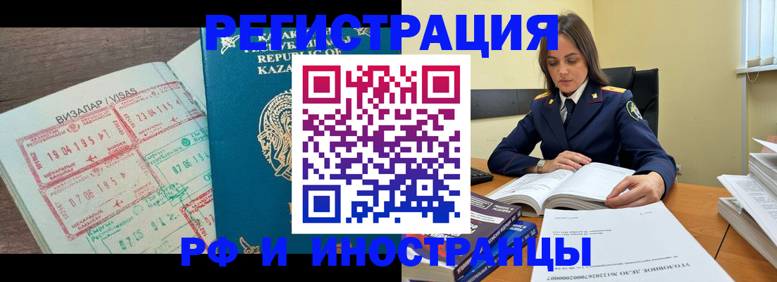 прописка для кредита в Волжском